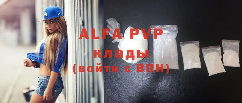 Alpha PVP VHQ  Островной 