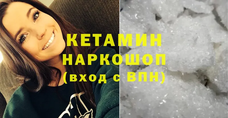 КЕТАМИН ketamine  Островной 