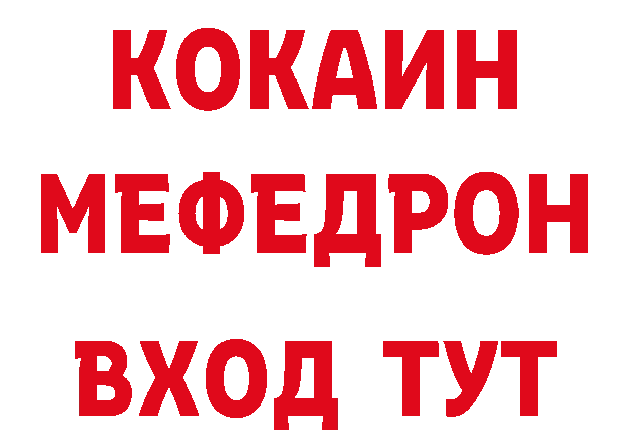 ГАШ Изолятор tor нарко площадка ссылка на мегу Островной