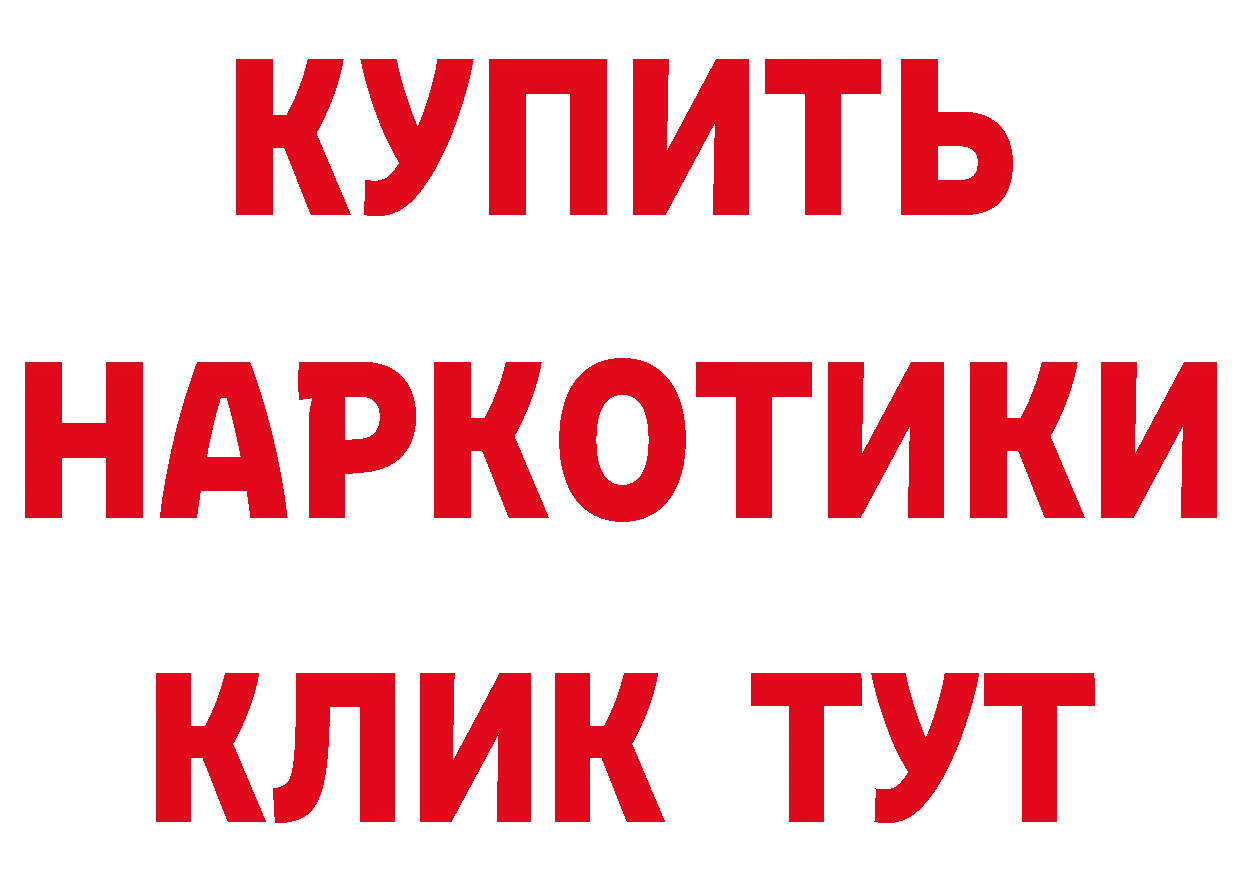 Бутират 99% как войти дарк нет гидра Островной